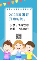深圳官宣中小学暑假时间,开学时间也定了