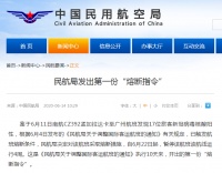 刚刚!第一份“熔断指令”来了