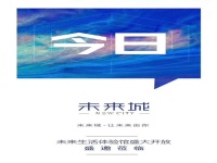 海宁杭海学府	】售楼处电话-地址-最新图文解析【今日焦点】