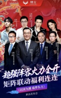 国潮焕新之作线上发布会首秀,穗宝引领家居消费新趋势