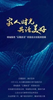 绿城服务“玉蘭家话”邻里座谈会圆满落幕