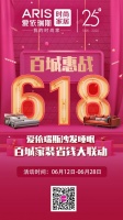 借力直播+同城站，他们要在居然之家天猫6·18“回血”