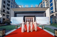 湖州天际云墅售楼处电话-地址——官方公众平台