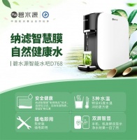 碧水源纳滤智慧膜净水机让您轻松喝上健康水