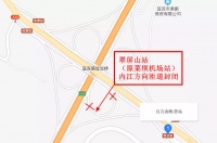 宜宾这2个收费站即将交通管制50天!