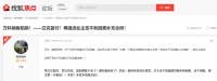 万科,请停止你的销售欺诈!