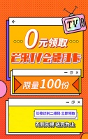 0元撸芒果TV会员VIP月卡, 最新最全芒果快乐独家送达!