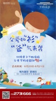 ​父爱如“衫”, “爸”气来袭