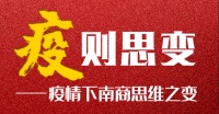 疫情下南商思维之变④逆势增长超90%亿合门窗为啥这么牛？