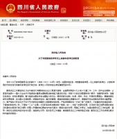 新津区迎发展机遇,房价会迎来新一波上涨吗?