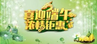 喜迎端午#尽情放“粽”赢,义乌国际城千元豪礼等你来拿!