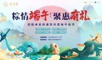 浓情端午,相约未名府,好吃好玩有好礼!