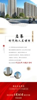 德达东建馨园6月26日 一鉴倾馨 耀世开盘
