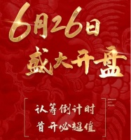 和搜狐焦点一起嗨翻端午小长假!