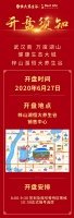 梓山湖恒大养生谷6月27日开盘须知