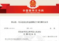 又见惊天诈骗案!民生、招行、广发行合计被骗5.6亿