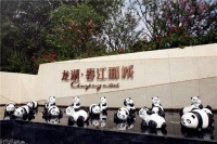 嘉兴龙湖春江郦城欢迎了解详情咨询!全新房价已发布【置顶】