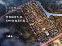 上海崇明【东滩云墅】售楼处电话&mdash;地址&mdash;2020最新房源价格!