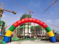 喜封金顶,家期可待!张家口中芯品质生活由此启幕!