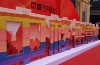 礼献城市追梦人 中核智慧城生态城展厅盛大绽放