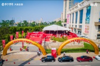 火爆全城 恒大港湾&middot;樾府开盘劲销 全城燃动