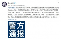 8岁男童小区电梯内被男子绑走殴打 警方:涉事者已刑拘