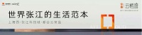 平湖市区金地云栖湾售楼部地址!【官网】