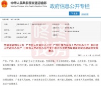 交通运输部:增强广州、深圳国际航运综合服务功能