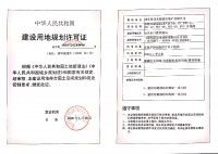 ​新津片区E01-10等地块《建设用地规划许可证》批后公告