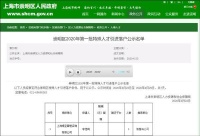 官宣:李佳琦拿到上海户口!他即将有上海买房资格了!