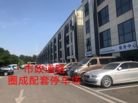 从违建比较看未来:宇涵文化创意园与人济山庄