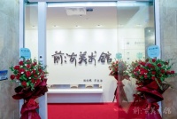 前海后浪 | 前海无念美术馆紫檀艺术空间揭牌庆典成功举行