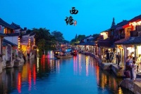 嘉兴嘉善【新大西塘里】楼盘最新官方公告,买房的进来看看!地段