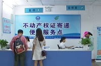 7月1日起,柳州市民办理不动产转移登记相关业务只需一张申请表