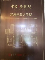 首页: 德清【中梁壹号院】售楼处电话!售楼处位置价格面积