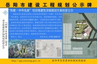 岳阳再出超高层建筑项目&ldquo;利都&middot;中环名座&rdquo;