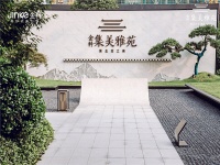 泰兴【金科集美雅苑】最新项目详情!&mdash;&mdash;官方售楼处开盘价格!