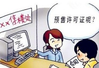 2020年6月咸宁市商品房获取预售证楼盘汇总!