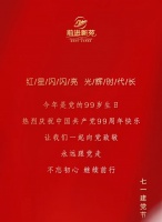 建党节丨红星闪闪亮,光辉时代长