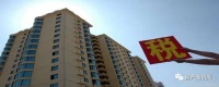第2套房子100万交税多少