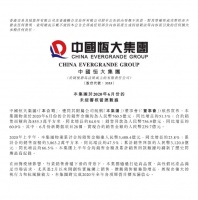 恒大上半年狂揽3488亿&ldquo;网上卖房&rdquo;成最强引擎