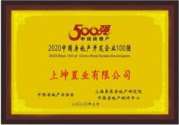 上坤朱静十年磨一剑,匠心笃行 精艺助梦