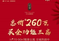 首页&mdash;上海奉贤保利象屿公园悦府售楼处&mdash;象屿公园悦府售楼处电话