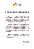 石景山疑似病例去过北京朝阳大悦城?商场:暂无到访信息