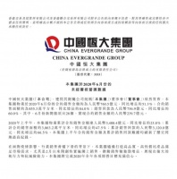 恒大半年记:乘风破浪,逆风增长