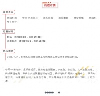 贵阳机场至中天未来方舟专线 今日开通