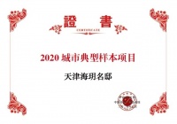 海玥名邸:大国工匠定义海派风格建筑