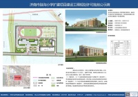 济南又一批学校规划出炉!涉及历城、市中、天桥等区