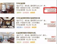 东莞将出台二手房限购政策?