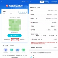事关高考!&ldquo;安康码&rdquo;答疑及黄山各区县客服电话
